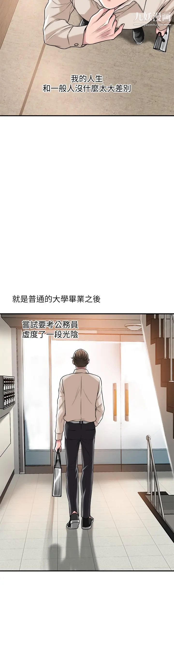 《幸福督市》漫画最新章节幸福督市-第1话 - 毫无戒心的学生家长免费下拉式在线观看章节第【11】张图片