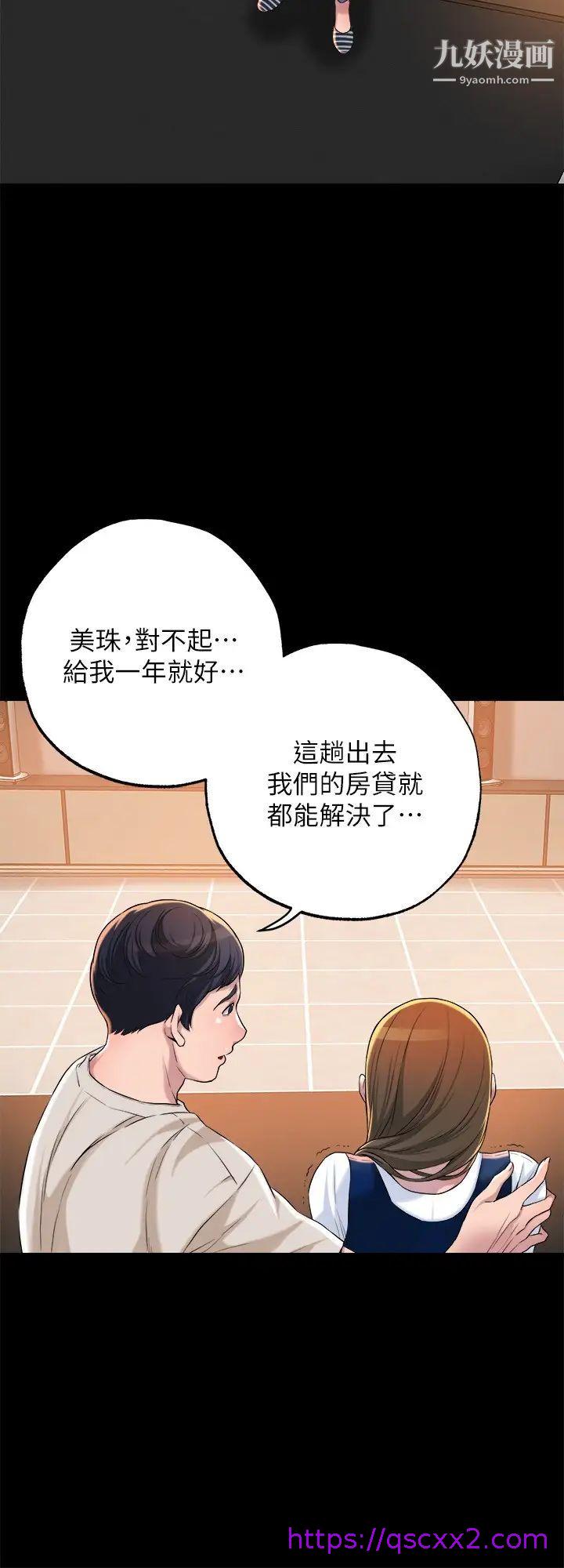 《幸福督市》漫画最新章节幸福督市-第1话 - 毫无戒心的学生家长免费下拉式在线观看章节第【46】张图片