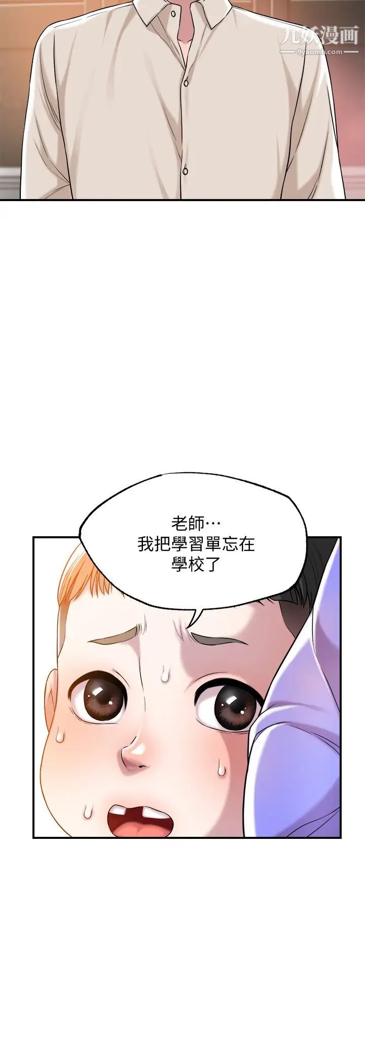 《幸福督市》漫画最新章节幸福督市-第1话 - 毫无戒心的学生家长免费下拉式在线观看章节第【7】张图片