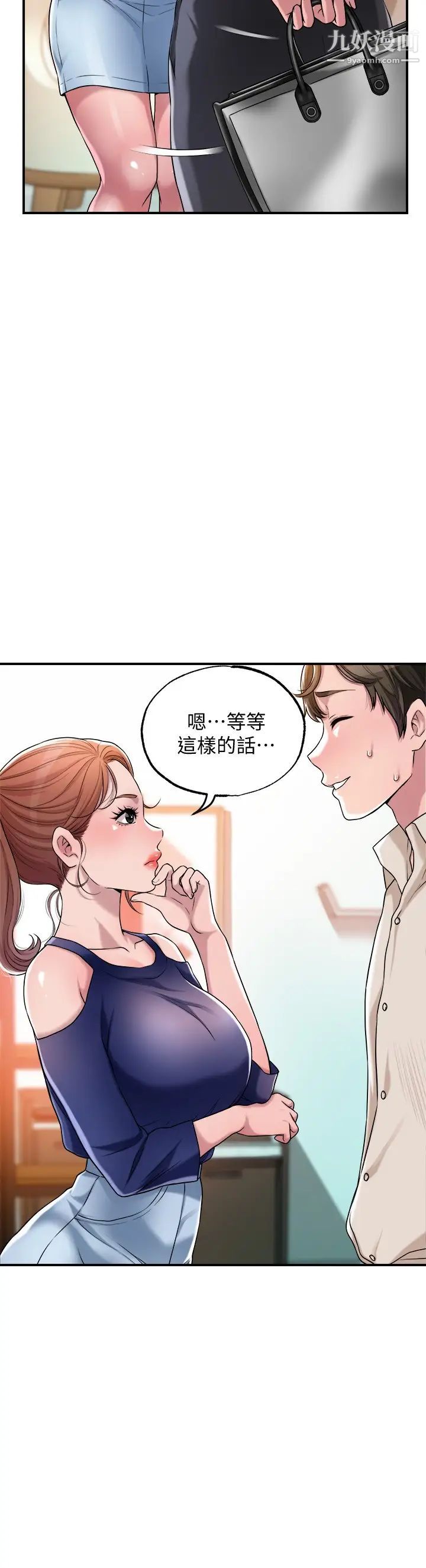 《幸福督市》漫画最新章节幸福督市-第1话 - 毫无戒心的学生家长免费下拉式在线观看章节第【28】张图片