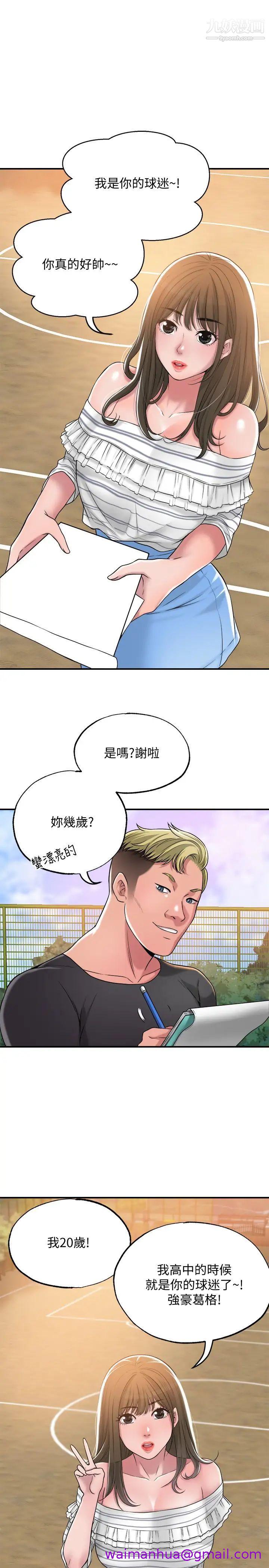 《幸福督市》漫画最新章节幸福督市-第2话 - 人妻的挑逗免费下拉式在线观看章节第【34】张图片