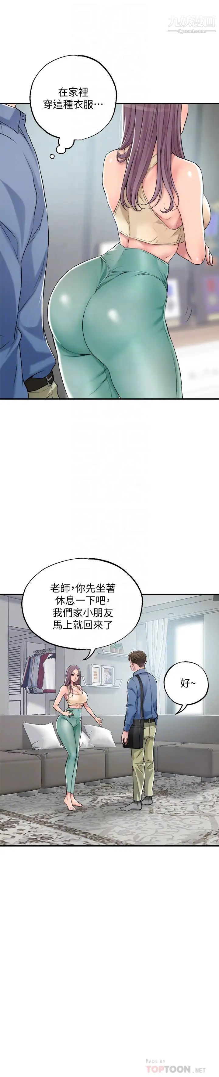 《幸福督市》漫画最新章节幸福督市-第2话 - 人妻的挑逗免费下拉式在线观看章节第【13】张图片