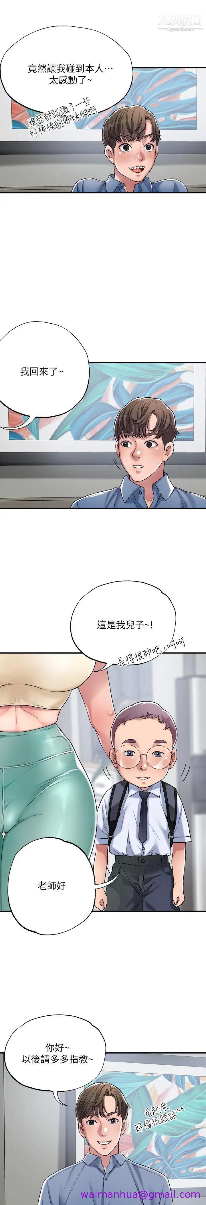 《幸福督市》漫画最新章节幸福督市-第2话 - 人妻的挑逗免费下拉式在线观看章节第【18】张图片