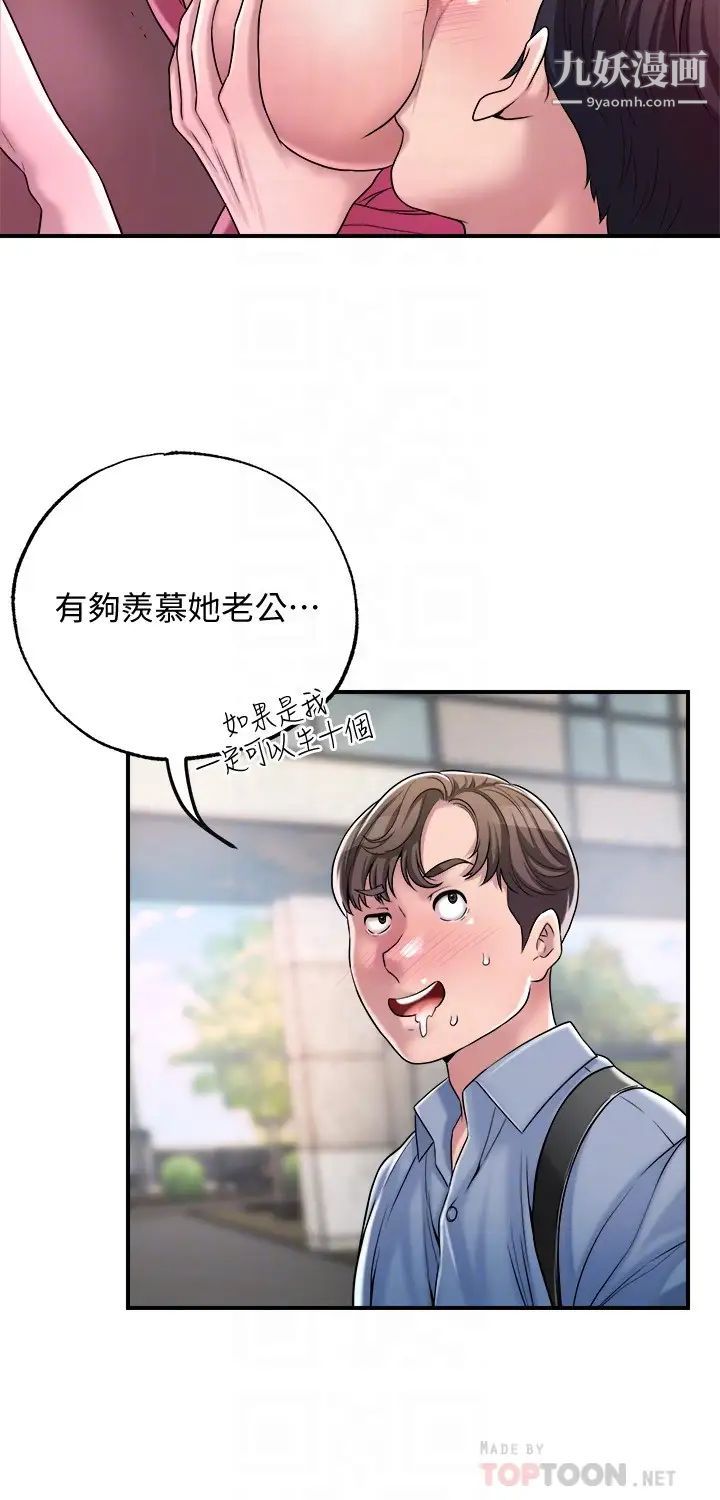 《幸福督市》漫画最新章节幸福督市-第2话 - 人妻的挑逗免费下拉式在线观看章节第【11】张图片