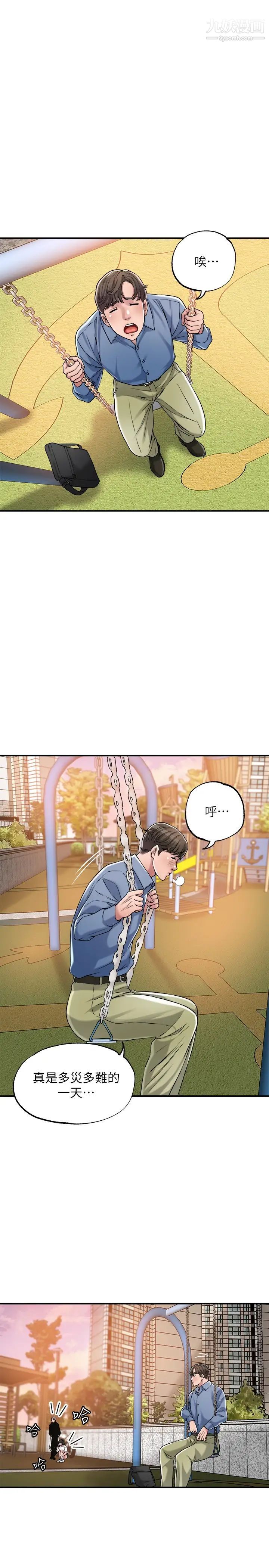 《幸福督市》漫画最新章节幸福督市-第2话 - 人妻的挑逗免费下拉式在线观看章节第【44】张图片