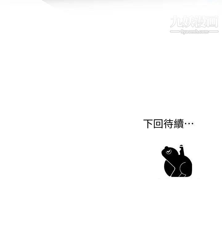 《幸福督市》漫画最新章节幸福督市-第3话 - 脑中幻想着超友谊关系免费下拉式在线观看章节第【51】张图片