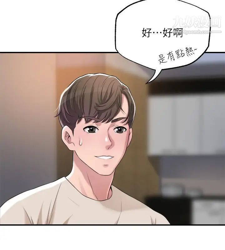 《幸福督市》漫画最新章节幸福督市-第3话 - 脑中幻想着超友谊关系免费下拉式在线观看章节第【45】张图片