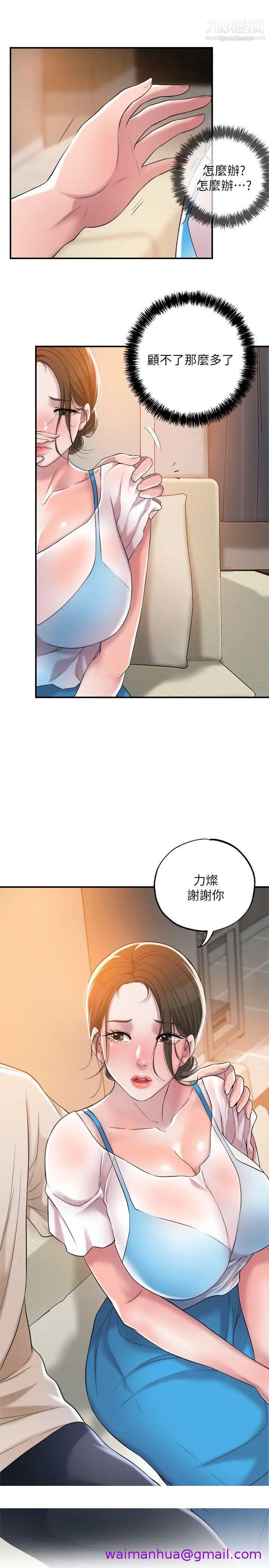 《幸福督市》漫画最新章节幸福督市-第3话 - 脑中幻想着超友谊关系免费下拉式在线观看章节第【50】张图片