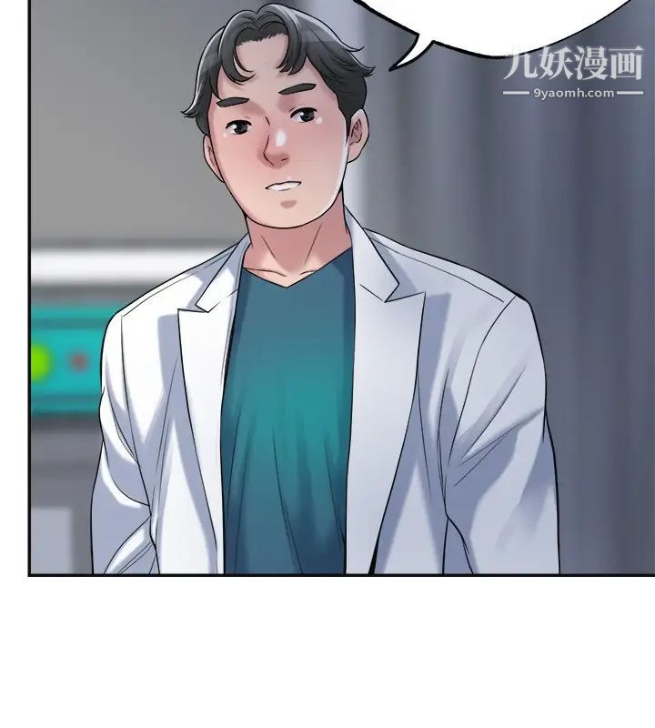 《幸福督市》漫画最新章节幸福督市-第3话 - 脑中幻想着超友谊关系免费下拉式在线观看章节第【41】张图片