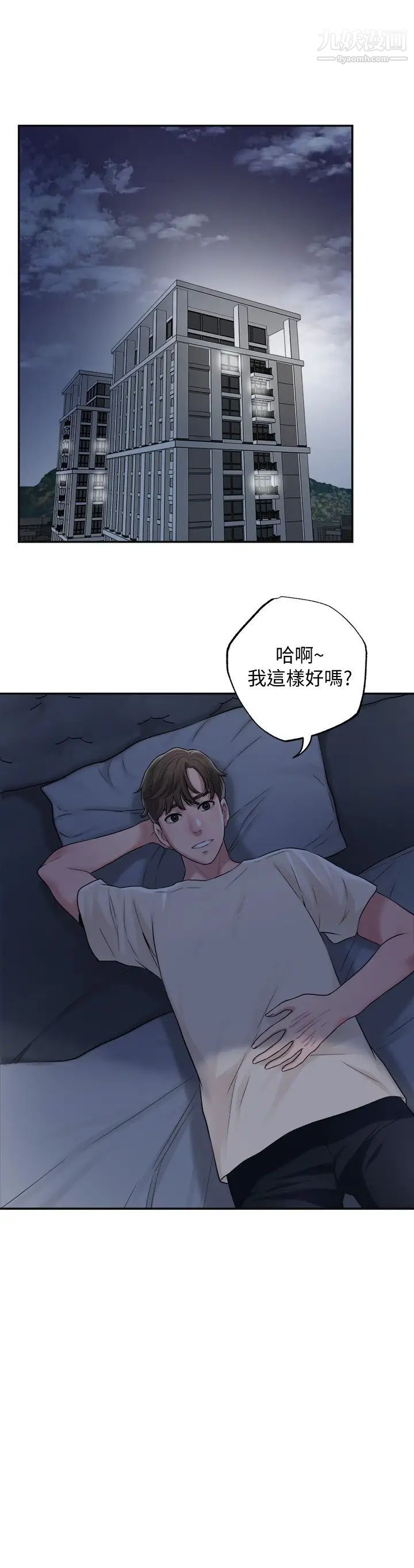 《幸福督市》漫画最新章节幸福督市-第3话 - 脑中幻想着超友谊关系免费下拉式在线观看章节第【37】张图片