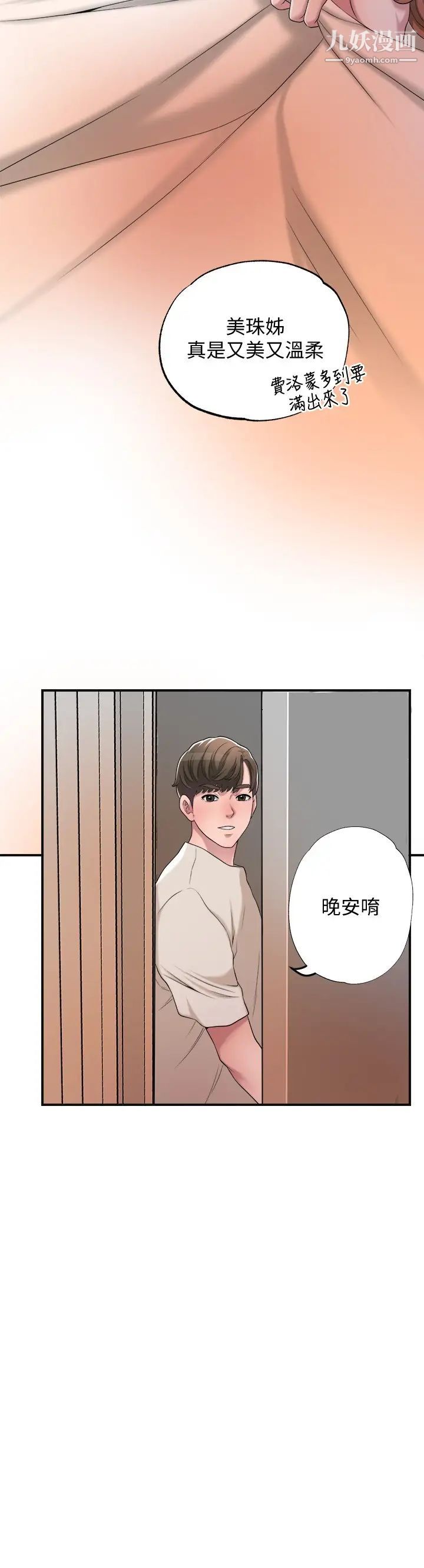 《幸福督市》漫画最新章节幸福督市-第6话 - 让男人疯狂的女人们免费下拉式在线观看章节第【19】张图片