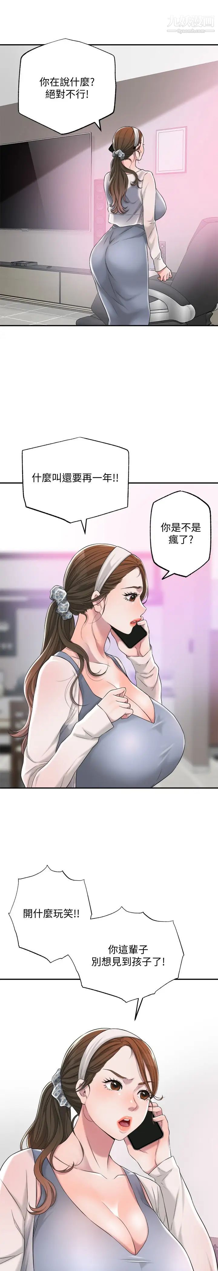 《幸福督市》漫画最新章节幸福督市-第6话 - 让男人疯狂的女人们免费下拉式在线观看章节第【41】张图片