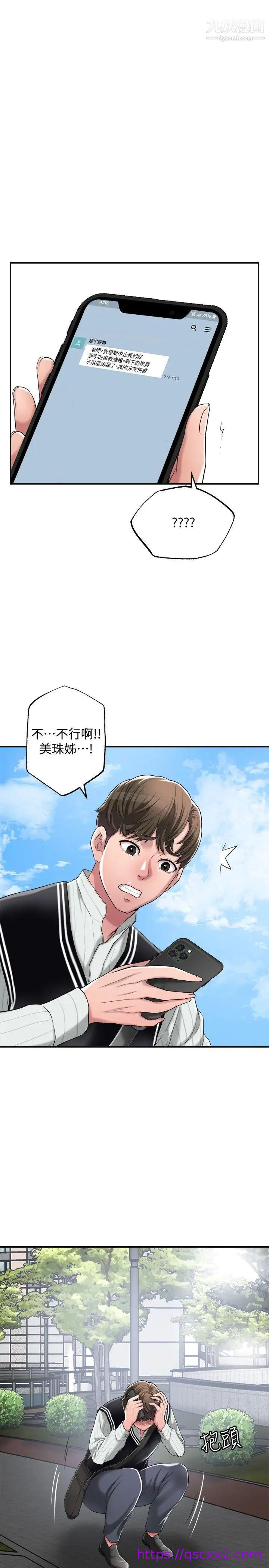 《幸福督市》漫画最新章节幸福督市-第6话 - 让男人疯狂的女人们免费下拉式在线观看章节第【22】张图片