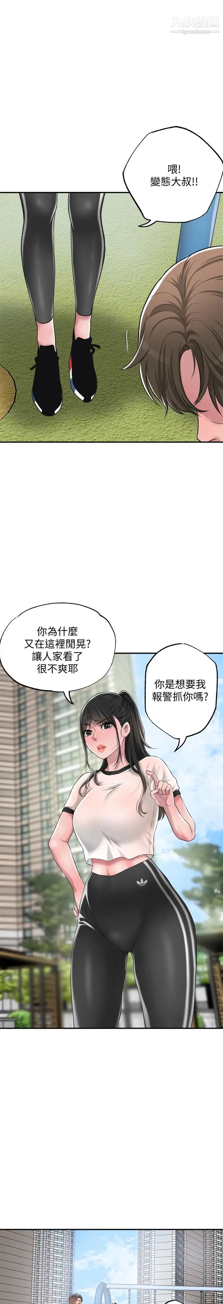 《幸福督市》漫画最新章节幸福督市-第6话 - 让男人疯狂的女人们免费下拉式在线观看章节第【33】张图片