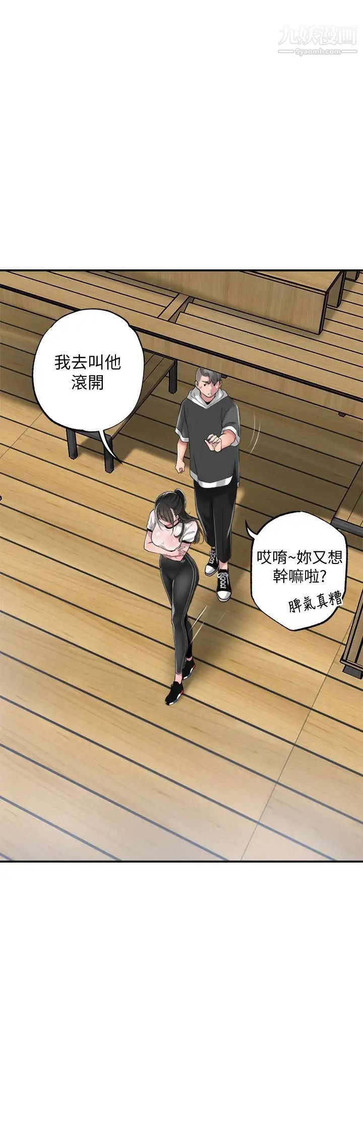 《幸福督市》漫画最新章节幸福督市-第6话 - 让男人疯狂的女人们免费下拉式在线观看章节第【32】张图片