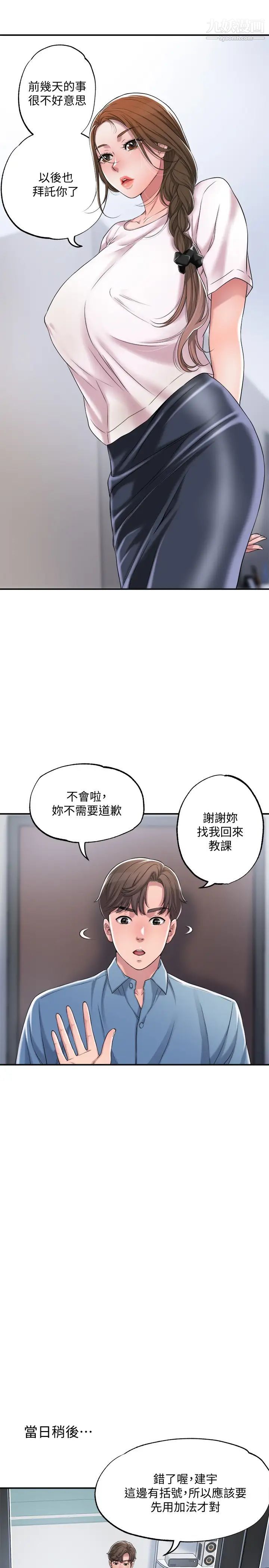 《幸福督市》漫画最新章节幸福督市-第7话 - 老师，帮我按摩胸部免费下拉式在线观看章节第【24】张图片