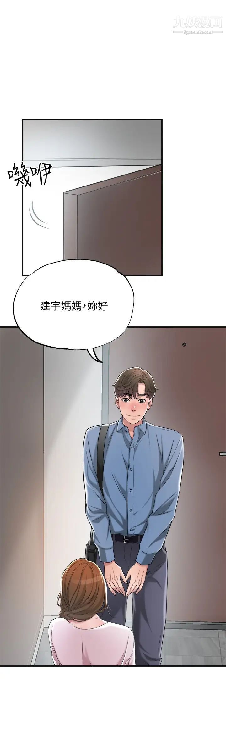 《幸福督市》漫画最新章节幸福督市-第7话 - 老师，帮我按摩胸部免费下拉式在线观看章节第【23】张图片