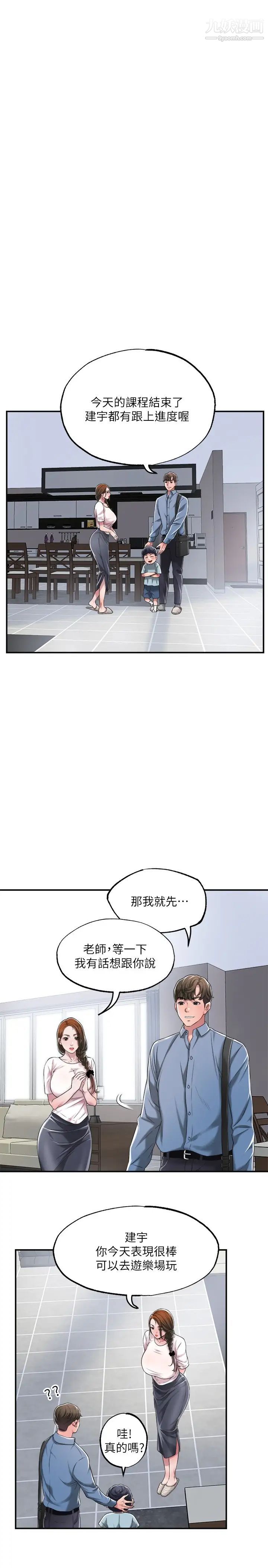 《幸福督市》漫画最新章节幸福督市-第7话 - 老师，帮我按摩胸部免费下拉式在线观看章节第【32】张图片