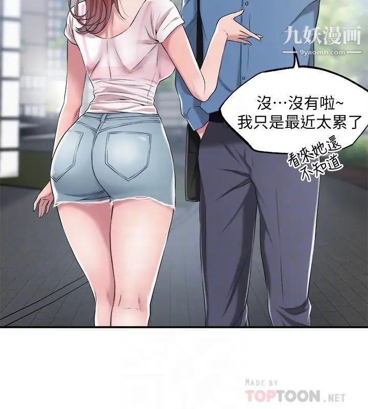 《幸福督市》漫画最新章节幸福督市-第7话 - 老师，帮我按摩胸部免费下拉式在线观看章节第【7】张图片