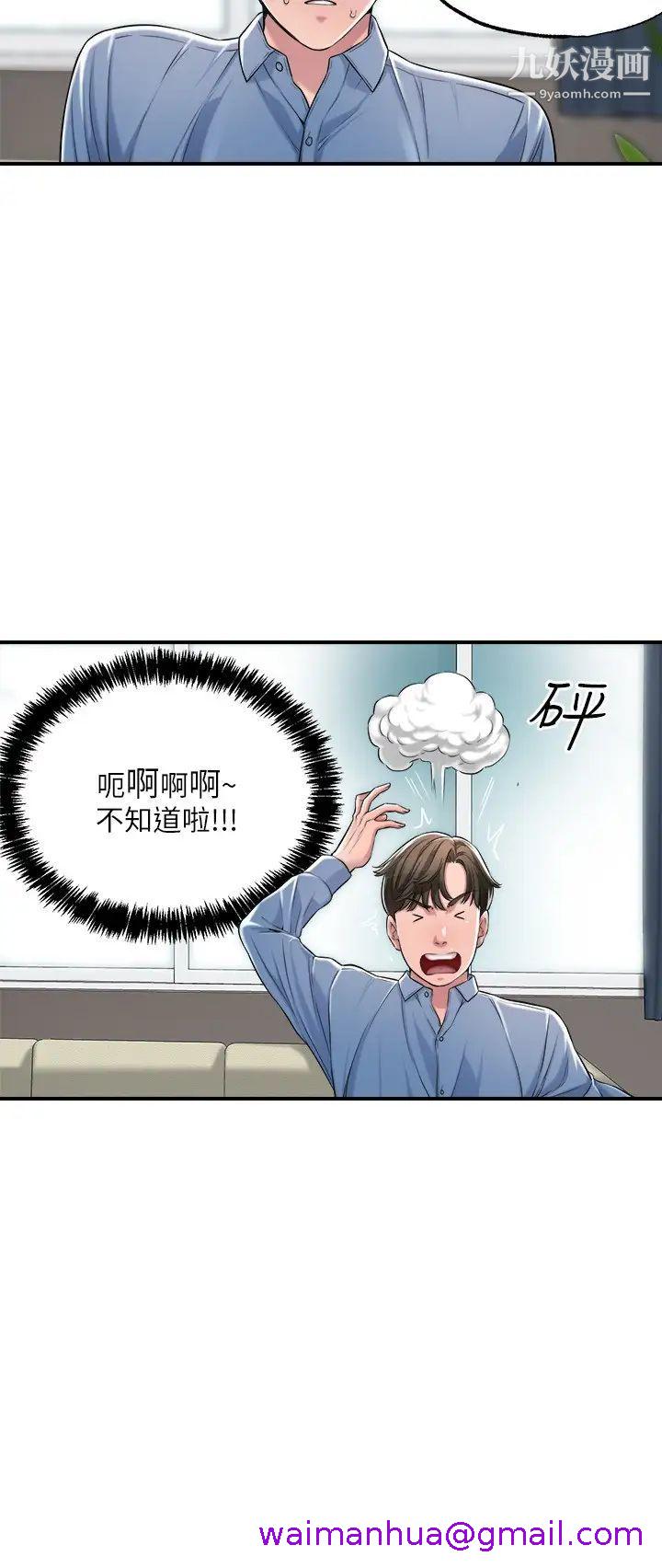 《幸福督市》漫画最新章节幸福督市-第8话 - 美珠姊是乳牛的化身免费下拉式在线观看章节第【2】张图片