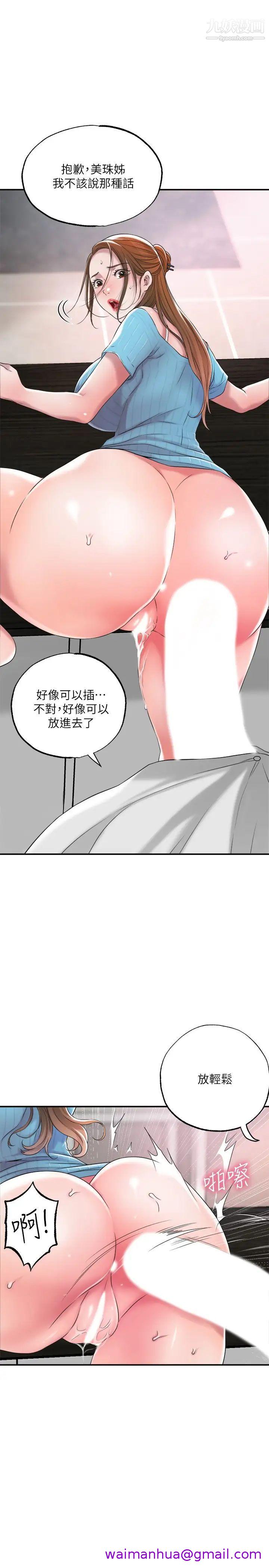 《幸福督市》漫画最新章节幸福督市-第11话 - 顶到之前没碰过的深处了免费下拉式在线观看章节第【10】张图片