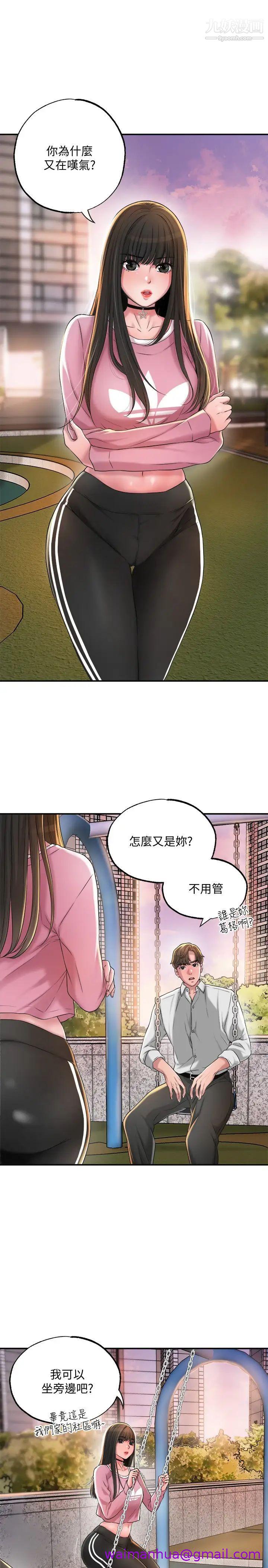 《幸福督市》漫画最新章节幸福督市-第11话 - 顶到之前没碰过的深处了免费下拉式在线观看章节第【26】张图片