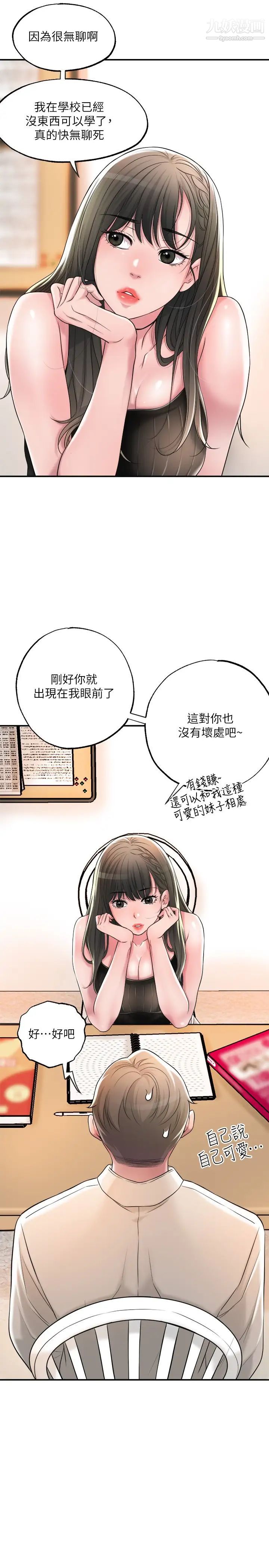 《幸福督市》漫画最新章节幸福督市-第13话 - 力灿，这周末我一个人在家免费下拉式在线观看章节第【29】张图片