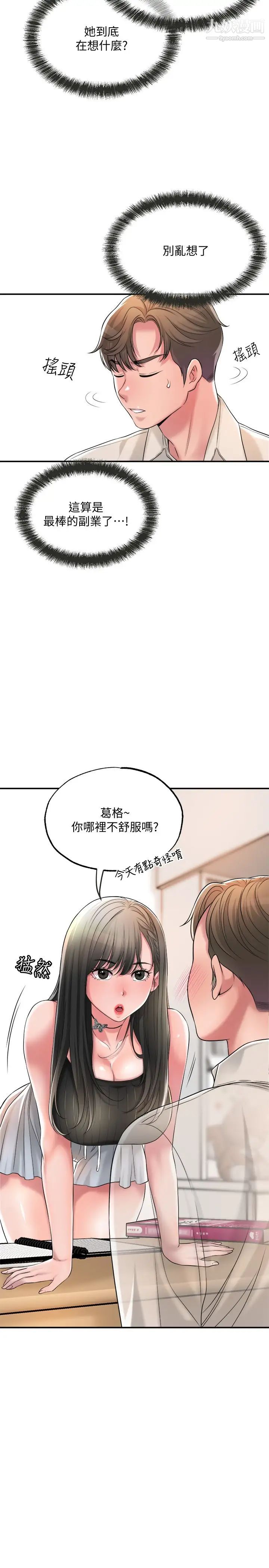 《幸福督市》漫画最新章节幸福督市-第13话 - 力灿，这周末我一个人在家免费下拉式在线观看章节第【23】张图片