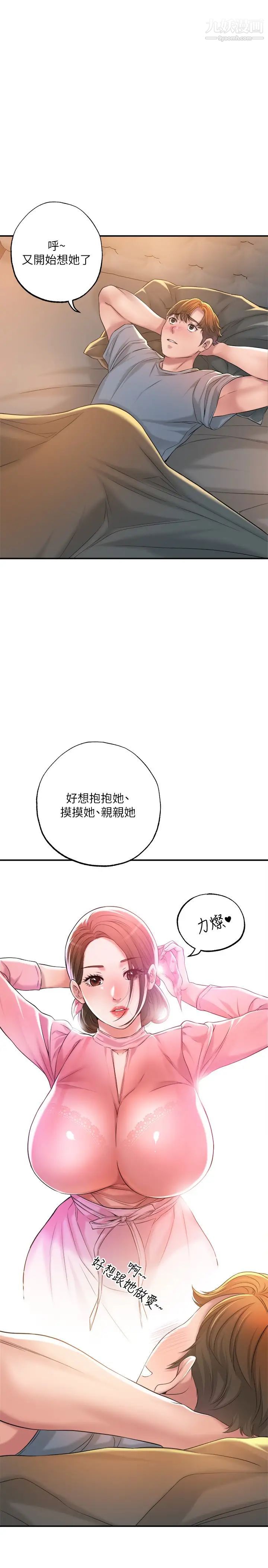 《幸福督市》漫画最新章节幸福督市-第13话 - 力灿，这周末我一个人在家免费下拉式在线观看章节第【17】张图片