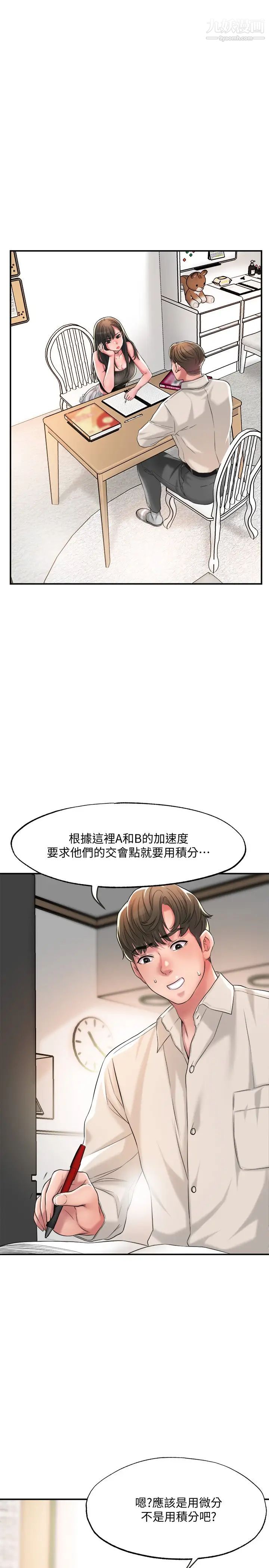 《幸福督市》漫画最新章节幸福督市-第13话 - 力灿，这周末我一个人在家免费下拉式在线观看章节第【25】张图片