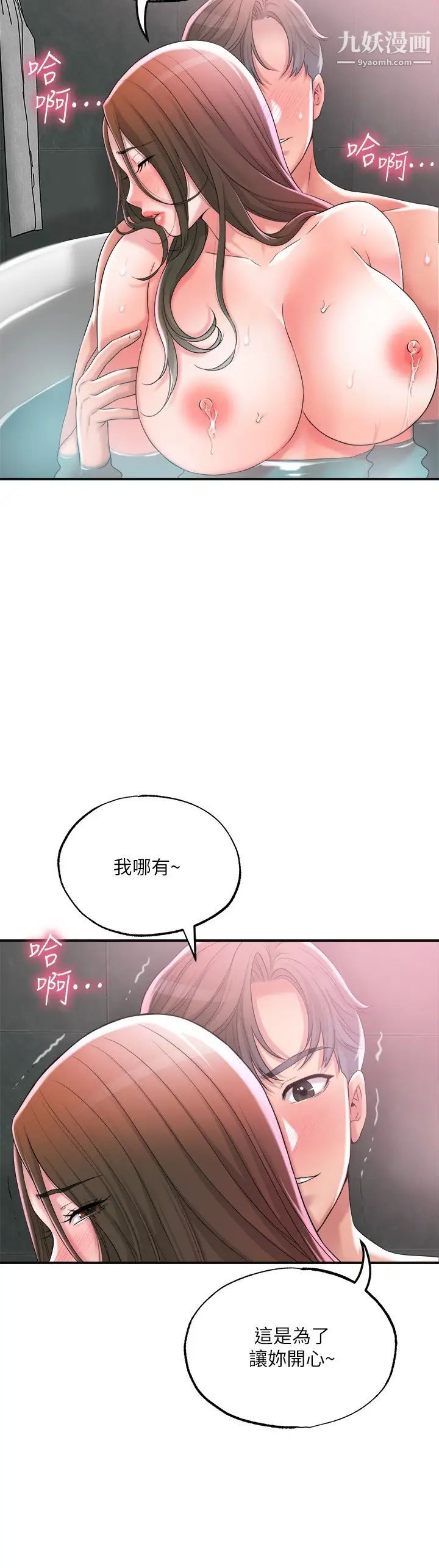 《幸福督市》漫画最新章节幸福督市-第14话 - 性爱中毒的两人免费下拉式在线观看章节第【27】张图片