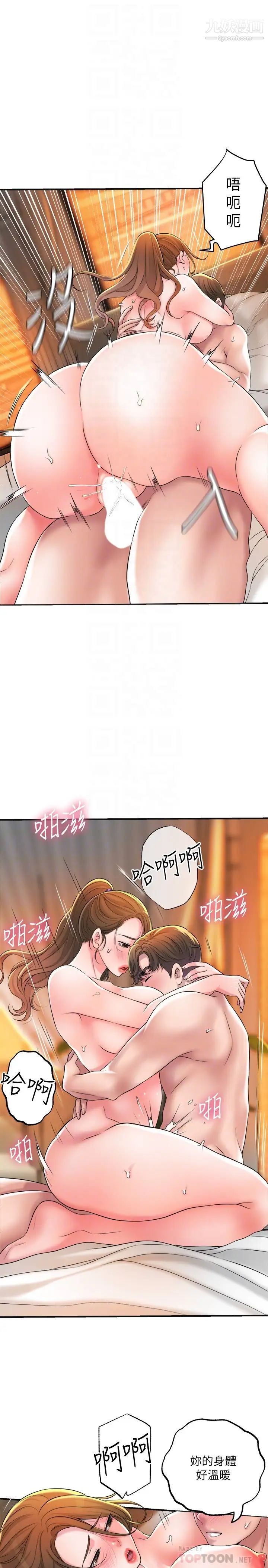 《幸福督市》漫画最新章节幸福督市-第14话 - 性爱中毒的两人免费下拉式在线观看章节第【11】张图片