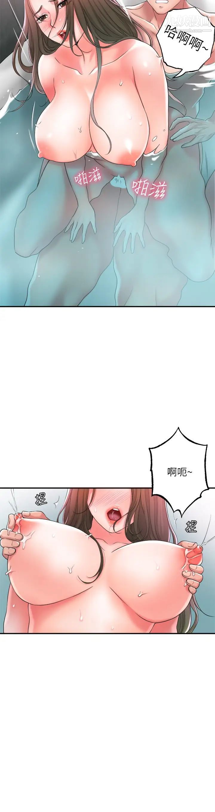 《幸福督市》漫画最新章节幸福督市-第14话 - 性爱中毒的两人免费下拉式在线观看章节第【31】张图片