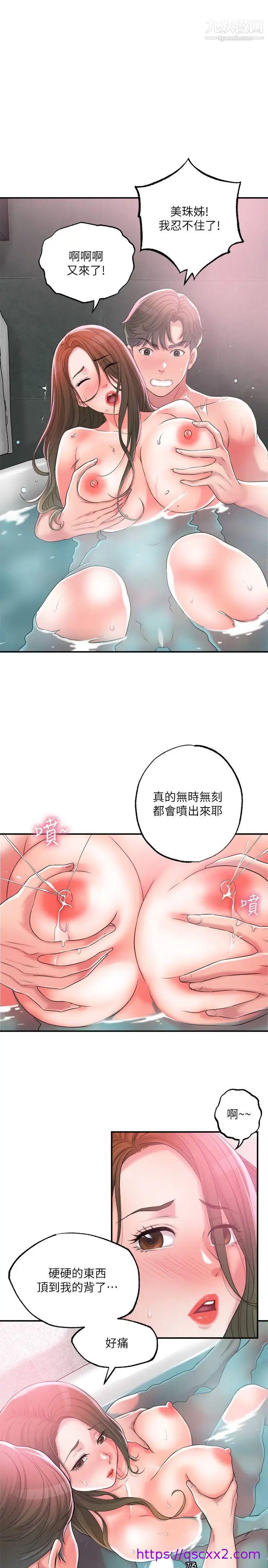 《幸福督市》漫画最新章节幸福督市-第14话 - 性爱中毒的两人免费下拉式在线观看章节第【22】张图片