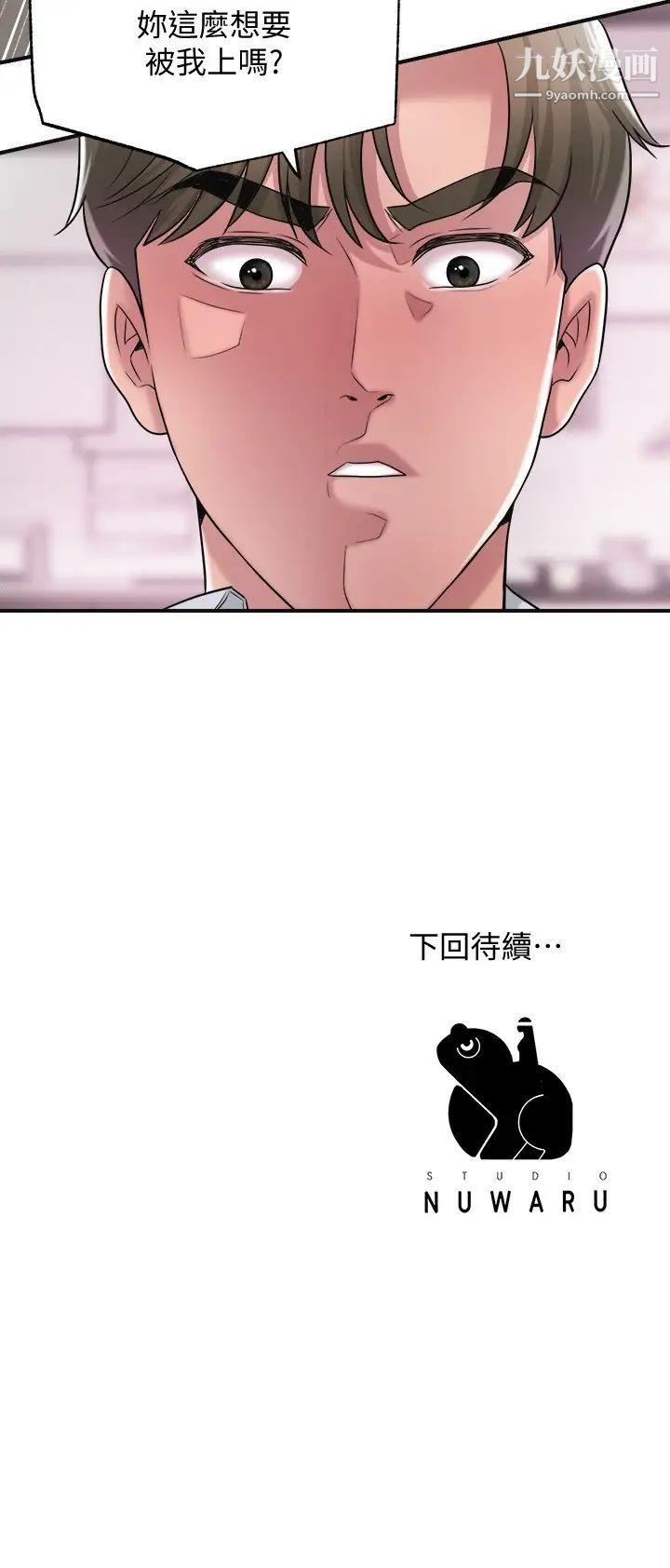 《幸福督市》漫画最新章节幸福督市-第15话 - 你这么想被我上吗免费下拉式在线观看章节第【36】张图片