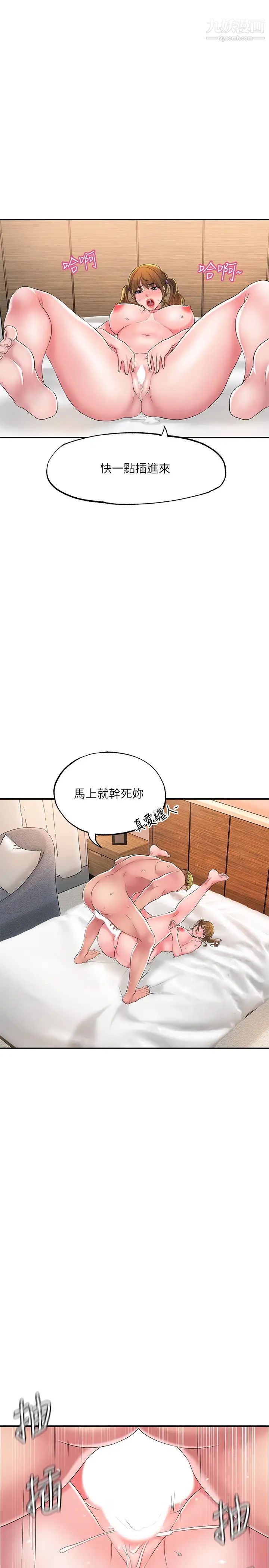 《幸福督市》漫画最新章节幸福督市-第17话 - 老师，今天我老公不在家免费下拉式在线观看章节第【21】张图片