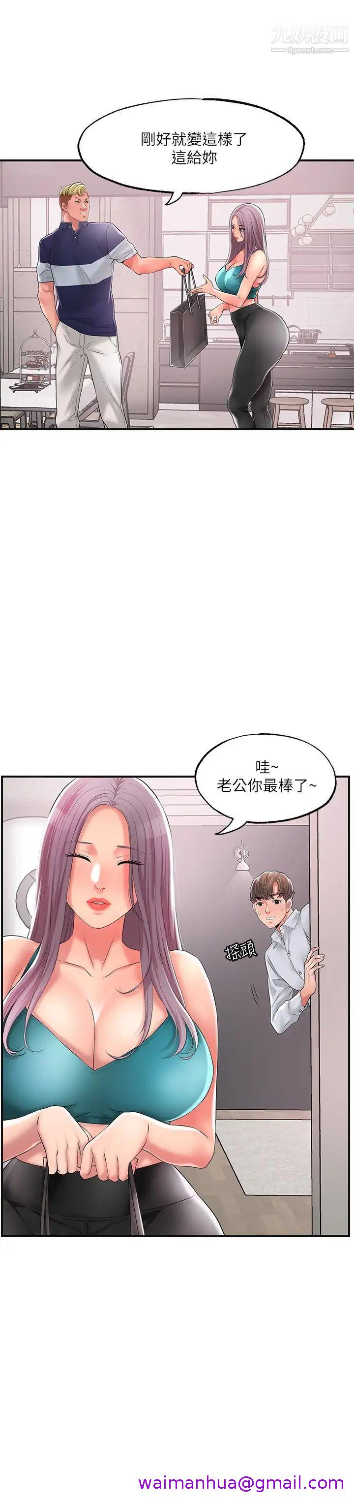 《幸福督市》漫画最新章节幸福督市-第17话 - 老师，今天我老公不在家免费下拉式在线观看章节第【2】张图片