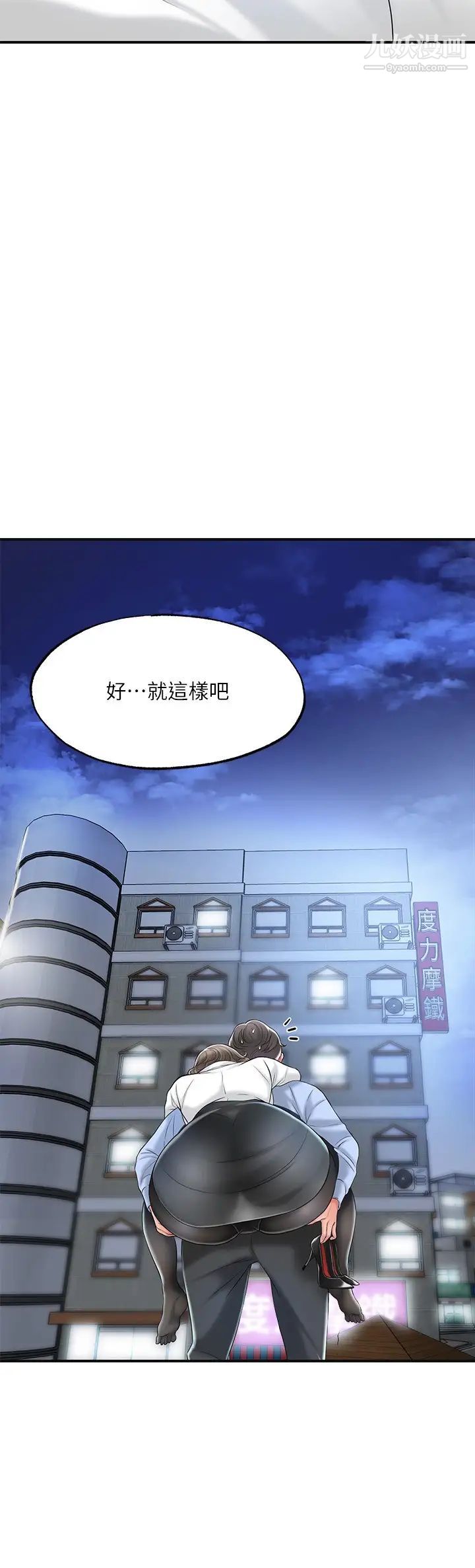 《幸福督市》漫画最新章节幸福督市-第19话 - 和组长合意下的性关系免费下拉式在线观看章节第【20】张图片