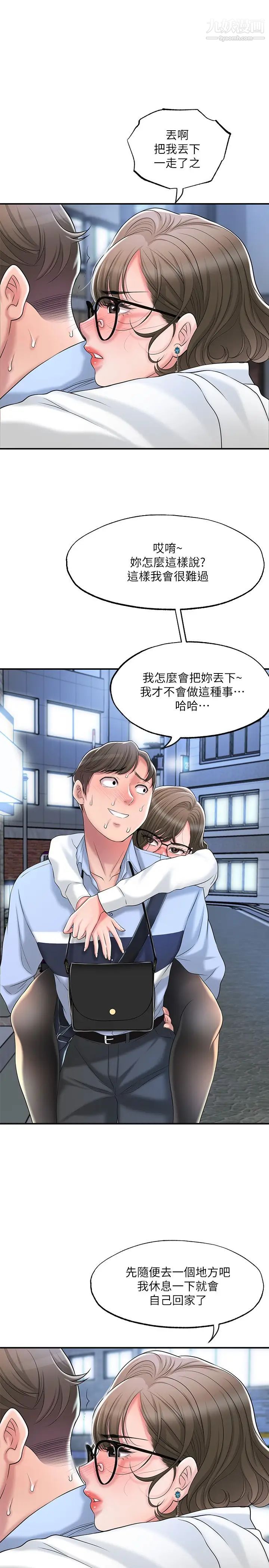 《幸福督市》漫画最新章节幸福督市-第19话 - 和组长合意下的性关系免费下拉式在线观看章节第【19】张图片