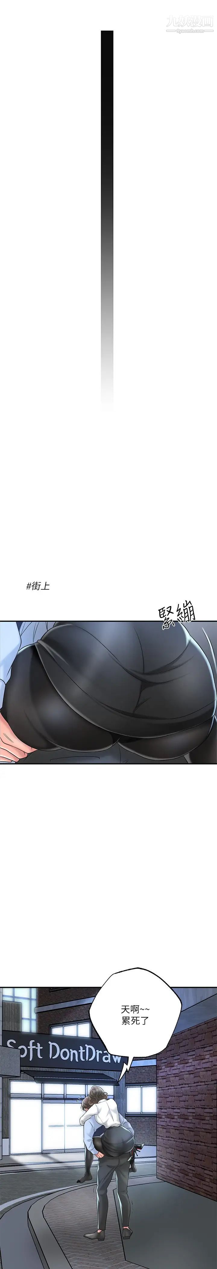 《幸福督市》漫画最新章节幸福督市-第19话 - 和组长合意下的性关系免费下拉式在线观看章节第【17】张图片