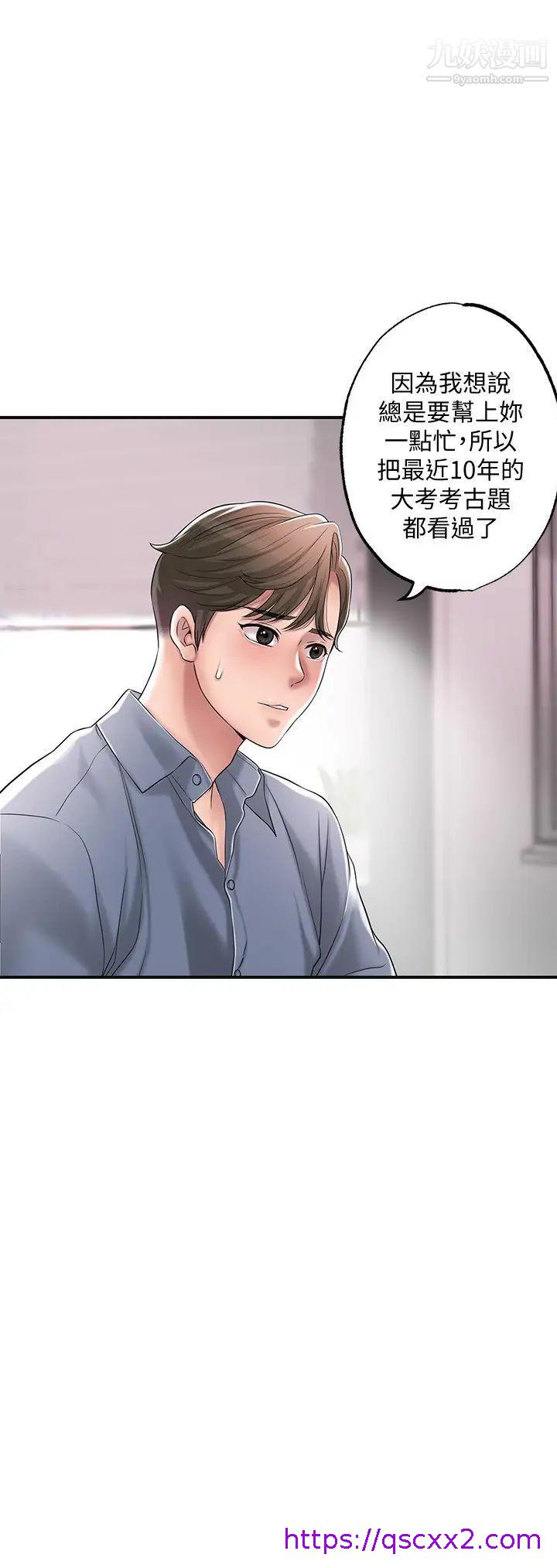 《幸福督市》漫画最新章节幸福督市-第21话 - 我上过老师了免费下拉式在线观看章节第【22】张图片