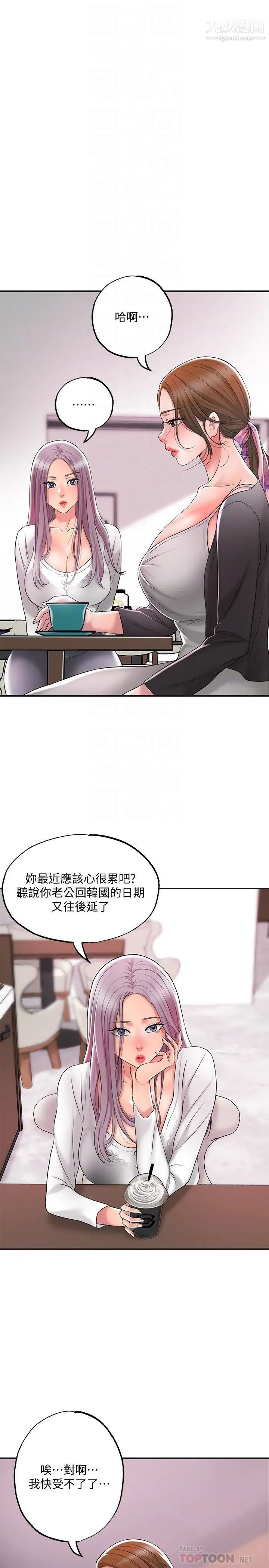 《幸福督市》漫画最新章节幸福督市-第21话 - 我上过老师了免费下拉式在线观看章节第【13】张图片