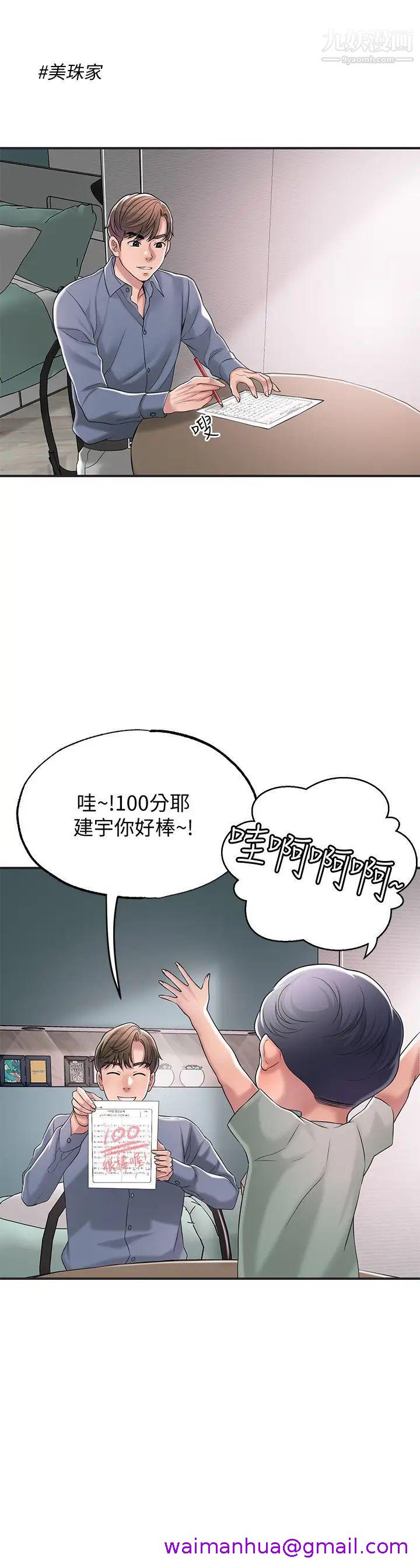 《幸福督市》漫画最新章节幸福督市-第21话 - 我上过老师了免费下拉式在线观看章节第【26】张图片