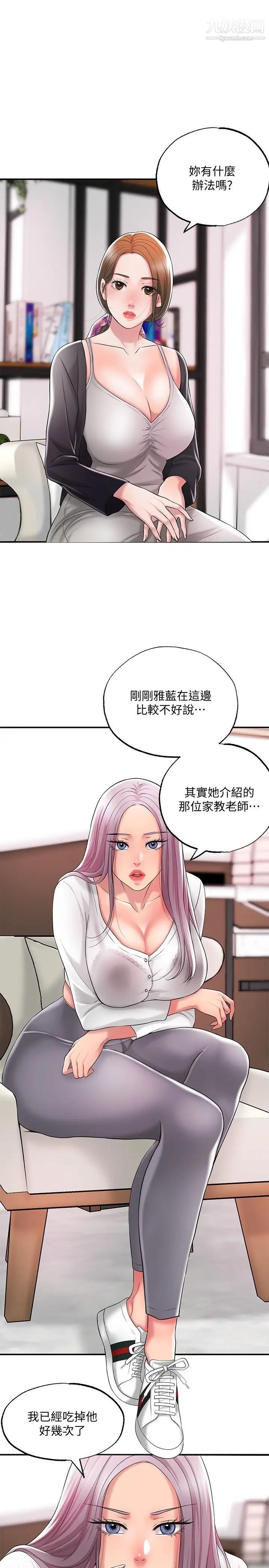 《幸福督市》漫画最新章节幸福督市-第21话 - 我上过老师了免费下拉式在线观看章节第【16】张图片