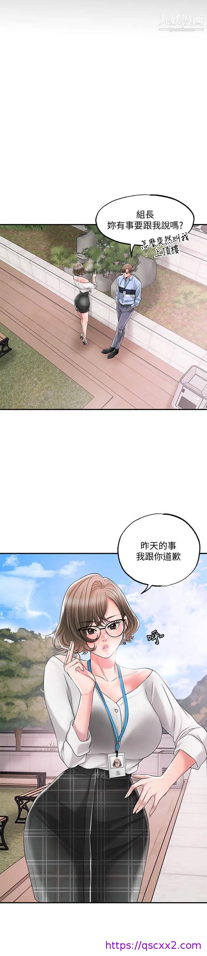 《幸福督市》漫画最新章节幸福督市-第21话 - 我上过老师了免费下拉式在线观看章节第【6】张图片