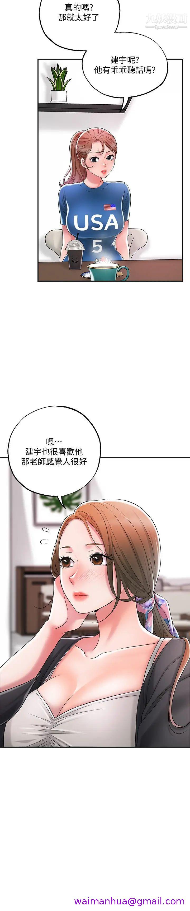 《幸福督市》漫画最新章节幸福督市-第21话 - 我上过老师了免费下拉式在线观看章节第【10】张图片