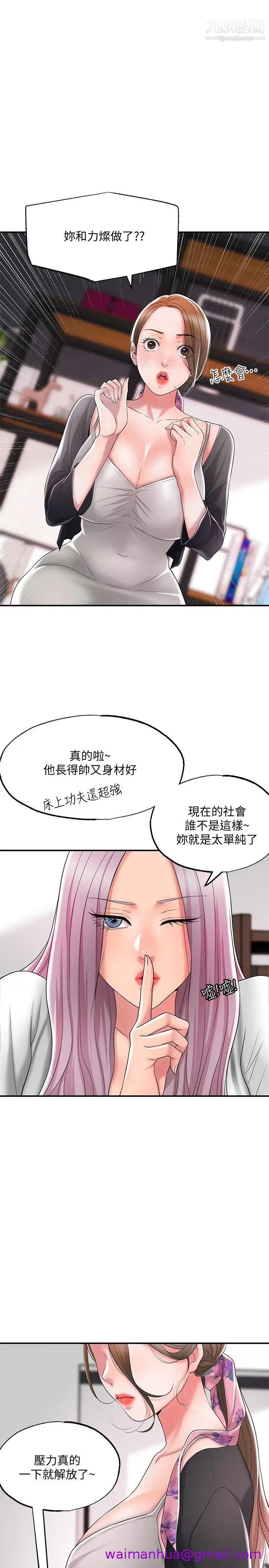 《幸福督市》漫画最新章节幸福督市-第21话 - 我上过老师了免费下拉式在线观看章节第【18】张图片