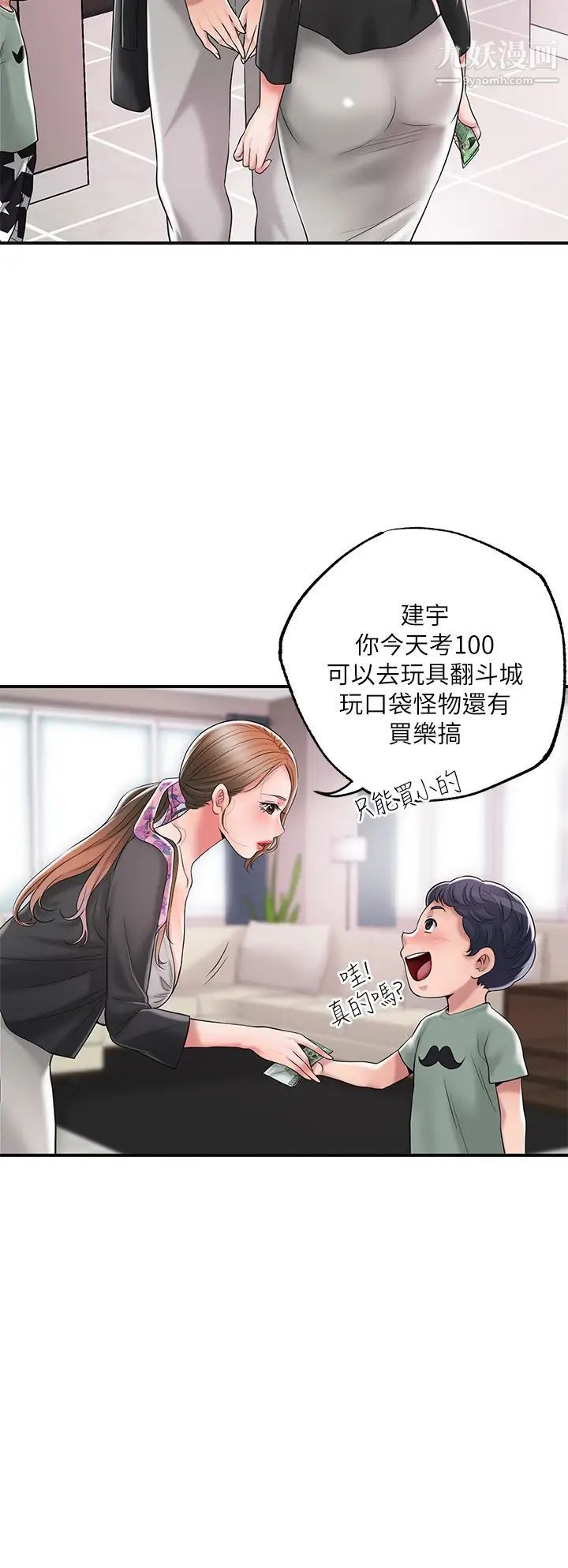 《幸福督市》漫画最新章节幸福督市-第21话 - 我上过老师了免费下拉式在线观看章节第【28】张图片