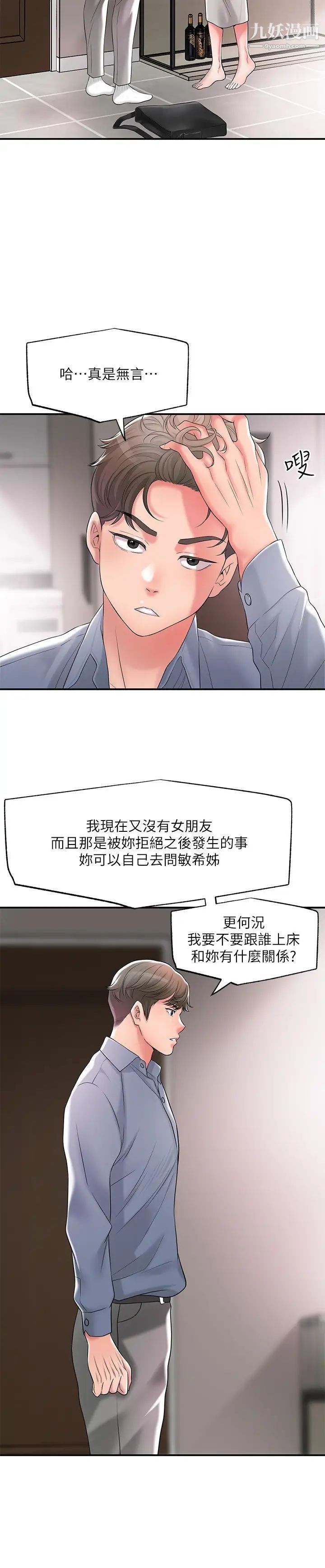 《幸福督市》漫画最新章节幸福督市-第22话 - 美珠姊变得更色了免费下拉式在线观看章节第【4】张图片