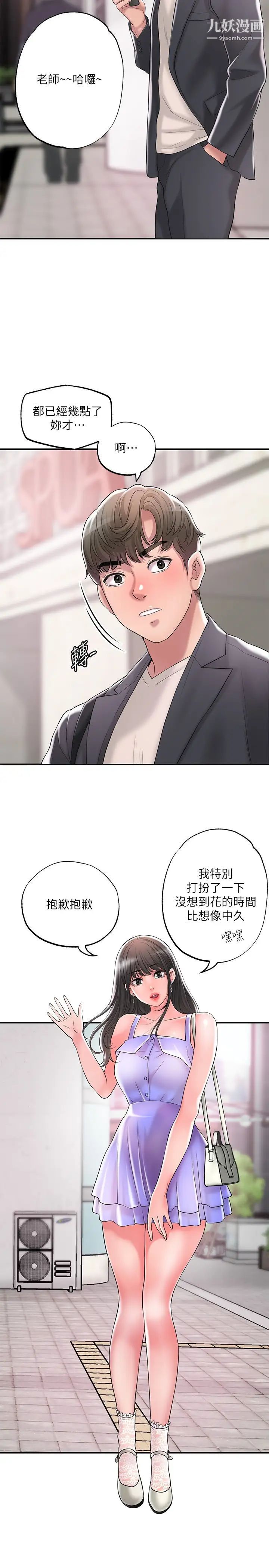 《幸福督市》漫画最新章节幸福督市-第23话 - 让美珠堕落的特殊体位免费下拉式在线观看章节第【20】张图片